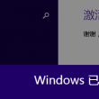 如何删除word空白页面最后一页